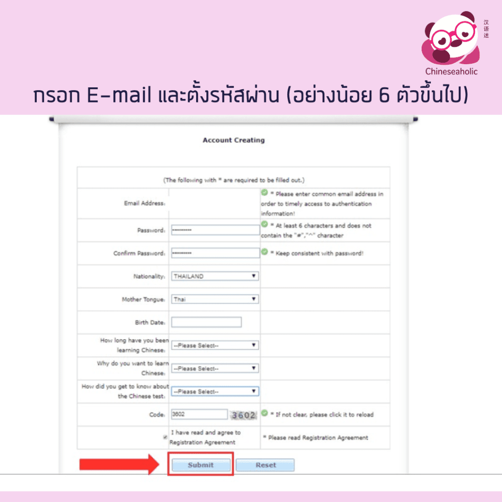 ผู้ใช้ที่ลงทะเบียนจำเป็นต้องกรอกข้อมูลส่วนตัว เช่น อีเมล สัญชาติ ภาษาที่ใช้ วันเกิดและข้อมูลอื่นๆ ให้ครบถ้วนแล้วกด submit