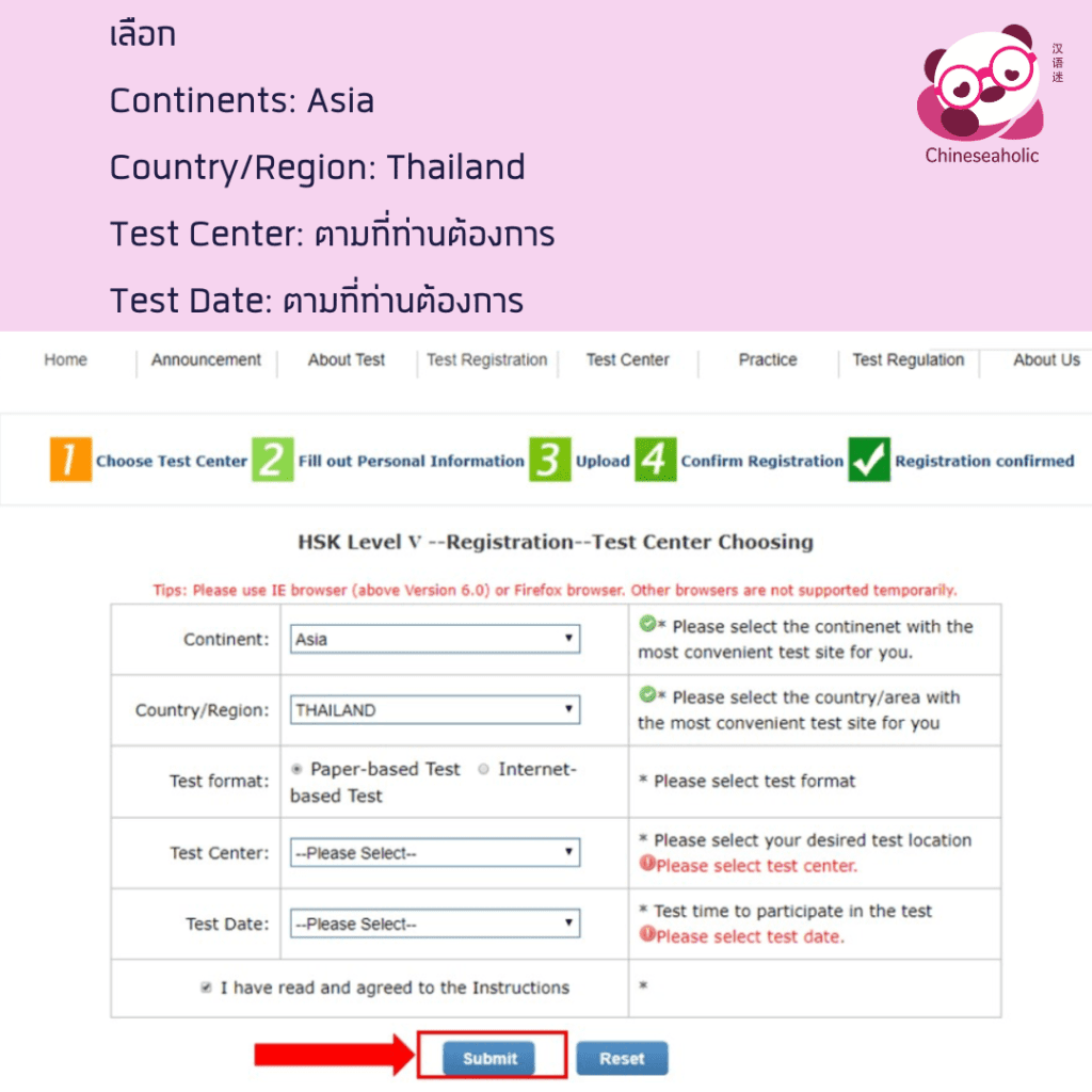 เลือกระดับการทดสอบ รูปแบบการทดสอบ (การสอบโดยใช้กระดาษและการสอบออนไลน์โดยใช้คอมพิวเตอร์) สถานที่ทดสอบ และเวลาทดสอบ ก่อนลงทะเบียน ต้องเข้าใจรูปแบบการสอบของศูนย์สอบที่คุณเลือก