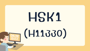 HSK1 (H11330)