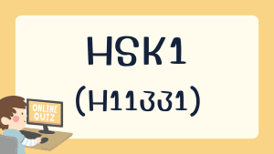 HSK1 (H11331)