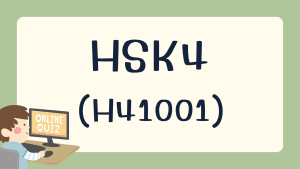 HSK4 (H41001)