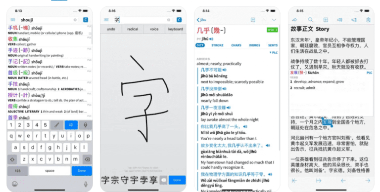 ตัวอย่าง pleco app