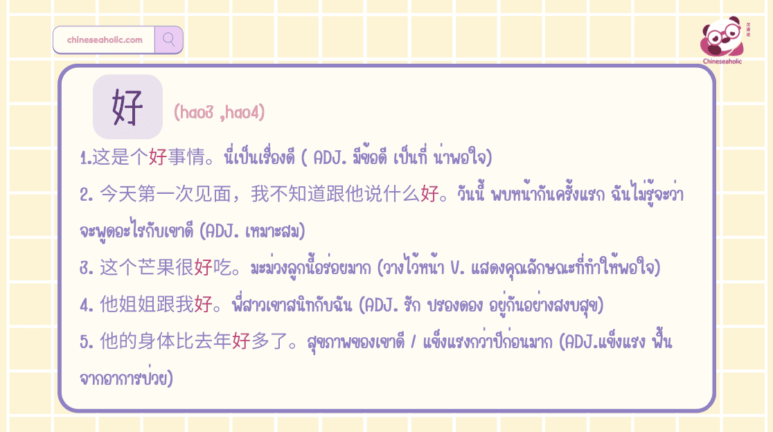 ตัวอย่างชีทหลักการแปลจีน สั่งซื้อได้ที่ chinese-hsk.com