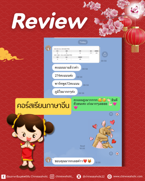 คอร์สตะลุยเตรียมสอบ HSK 3 อัพเดท - Image 5