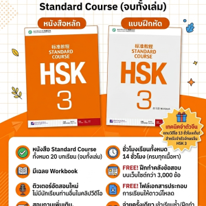 HSK3