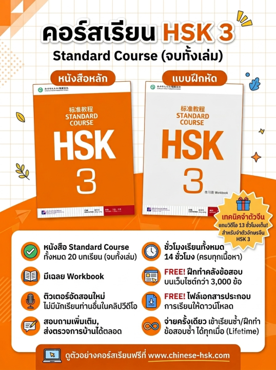 HSK3