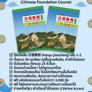 คอร์สเรียนพื้นฐาน