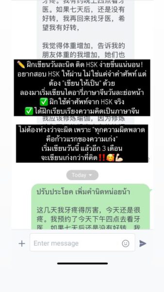 คอร์สเรียนHSK5 standard course 第 1-6 课 + ตะลุยข้อสอบ - Image 9