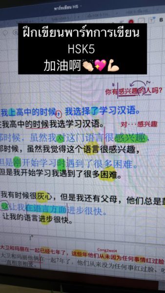 คอร์สเรียนHSK5 standard course 第 1-6 课 + ตะลุยข้อสอบ - Image 10