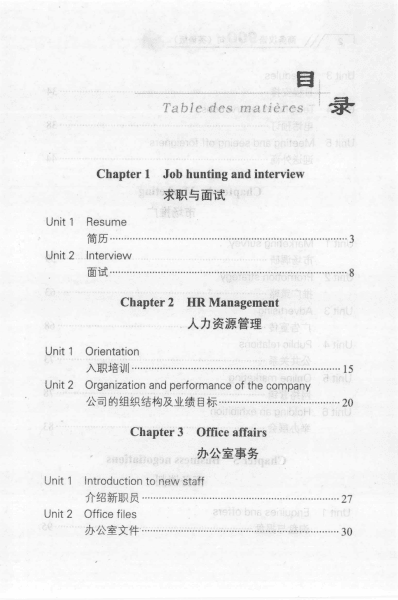 商务汉语 900 句 (Business Chinese 900 ประโยค) - Image 2
