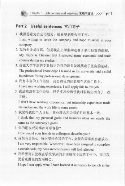 商务汉语 900 句 (Business Chinese 900 ประโยค) - Image 4