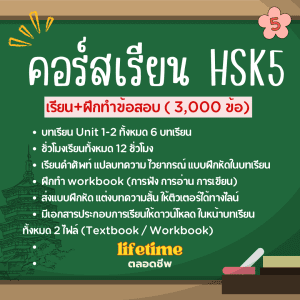 HSK5