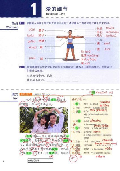 คอร์สเรียนHSK5 standard course 第 1-6 课 + ตะลุยข้อสอบ - Image 5