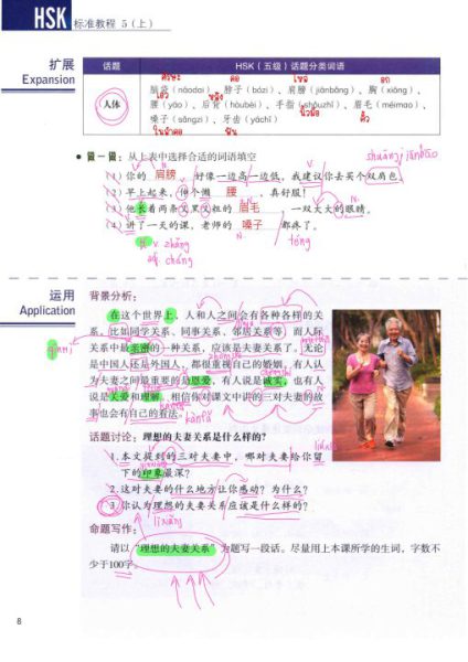 คอร์สเรียนHSK5 standard course 第 1-6 课 + ตะลุยข้อสอบ - Image 8