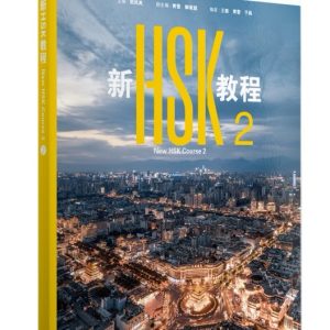 HSK2(HSK3.0)