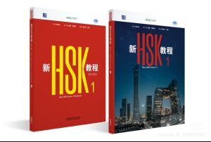 NEW HSK1  新 HSK 教程第一册  (第1-8课)