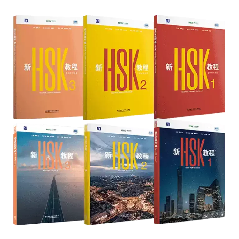 เรียนภาษาจีน HSK（HSK3.0） ระบบใหม่